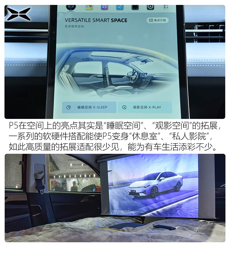 小鵬汽車 小鵬汽車P5 2021款 600P 小鵬汽車 小鵬汽車P5 2021款 600P
