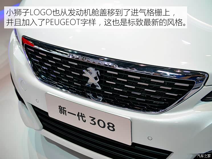 东风标致 标致308 2016款 基本型 东风标致 标致308 2016款 基本型