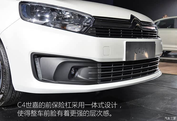 东风雪铁龙 C4世嘉 2015款 基本型 东风雪铁龙 C4世嘉 2015款 基本型