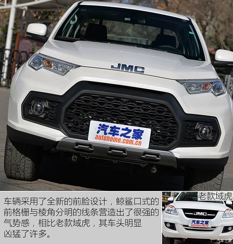 江铃汽车 域虎 2017款 2.4T柴油手动四驱豪华版JX4D24A5L 江铃汽车 域虎 2017款 2.4T柴油手动四驱豪华版JX4D24A5L