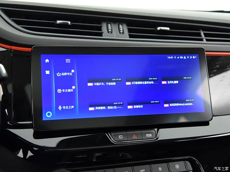 外观激进 风神AX7马赫版于9月26日上市