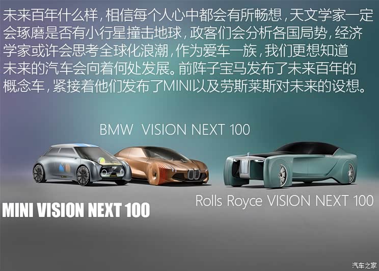 MINI MINI VISION Next100 2016 