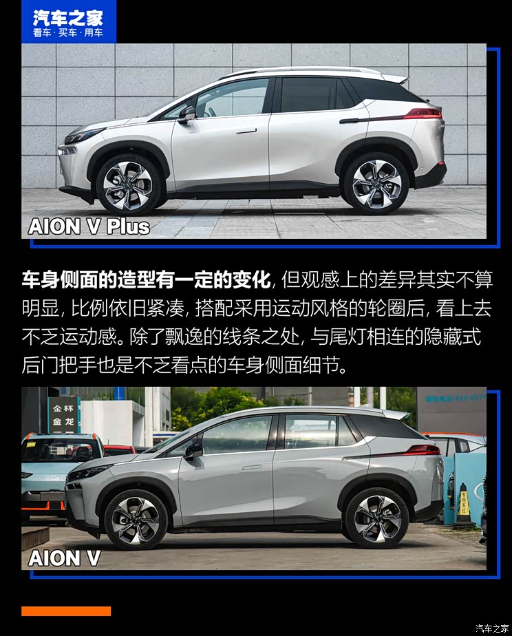 廣汽埃安 AION V 2021款 PLUS 廣汽埃安 AION V 2021款 PLUS