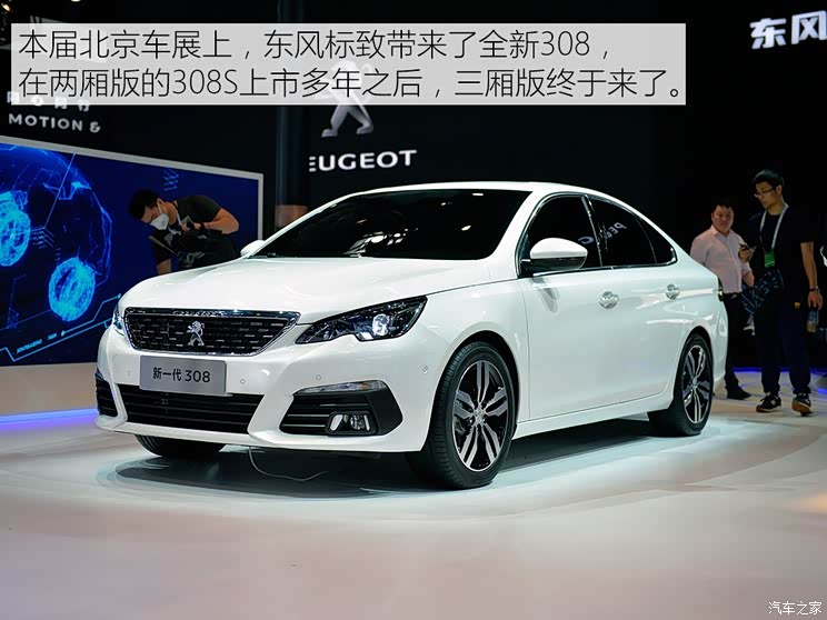 东风标致 标致308 2016款 基本型 东风标致 标致308 2016款 基本型