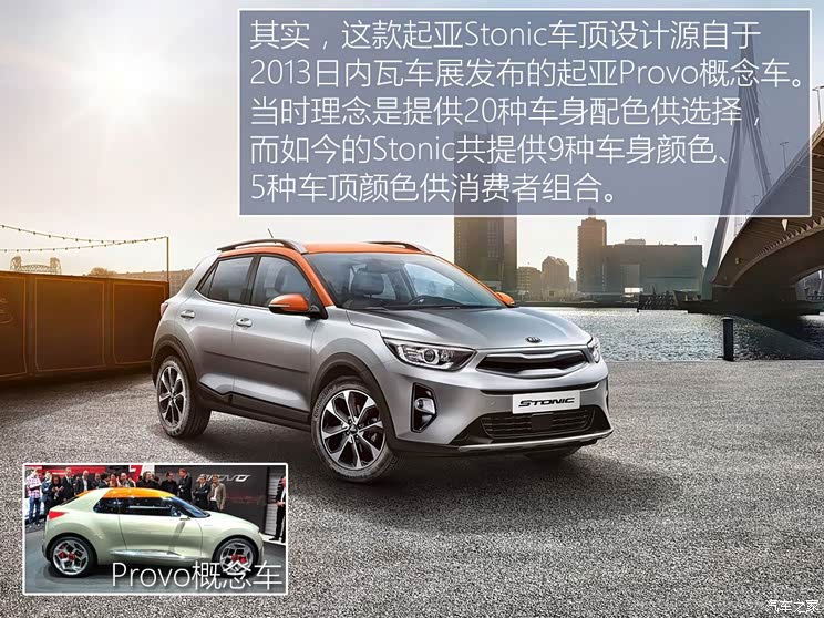 起亚(进口) Stonic 2017款 基本型 起亚(进口) Stonic 2017款 基本型