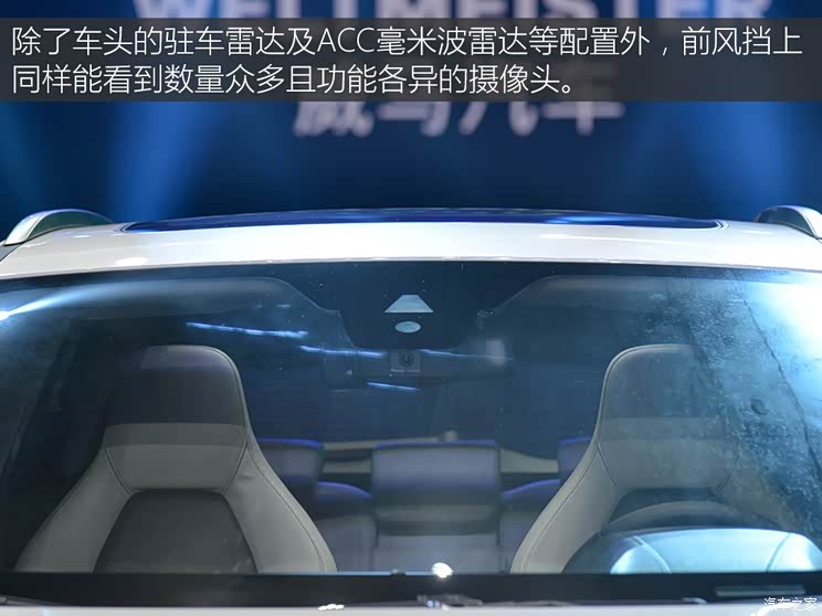 威马汽车 威马EX5 2018款 基本型