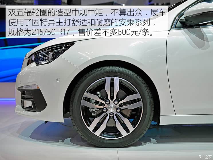 东风标致 标致308 2016款 基本型 东风标致 标致308 2016款 基本型