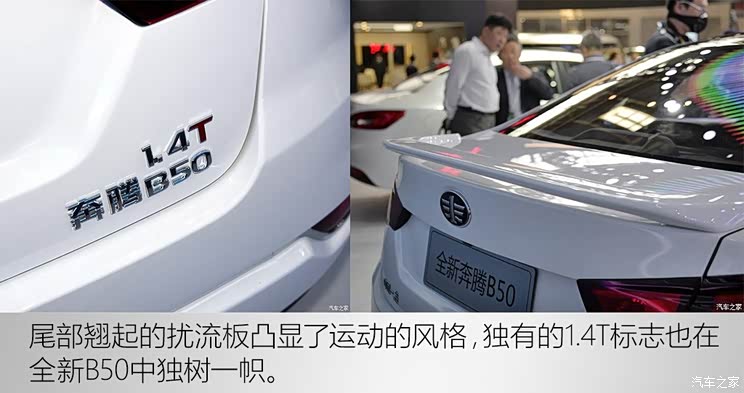 一汽奔腾 奔腾B50 2016款 运动型 一汽奔腾 奔腾B50 2016款 运动型