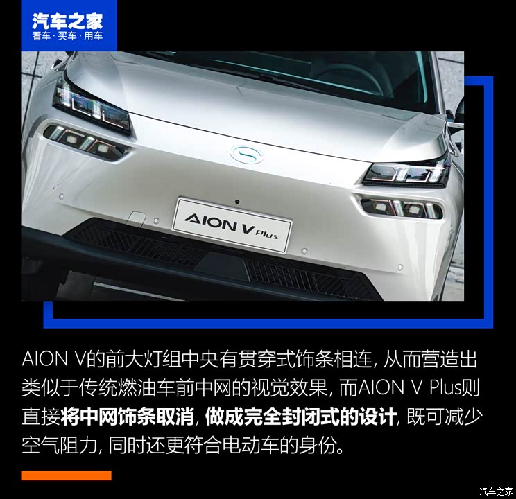 廣汽埃安 AION V 2021款 PLUS 廣汽埃安 AION V 2021款 PLUS