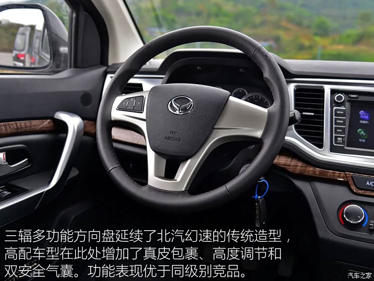 北汽银翔 北汽幻速H6 2016款 1.8L 豪华型M18A 北汽银翔 北汽幻速H6 2016款 1.8L 豪华型M18A