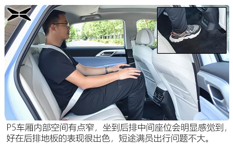 小鵬汽車 小鵬汽車P5 2021款 600P 小鵬汽車 小鵬汽車P5 2021款 600P