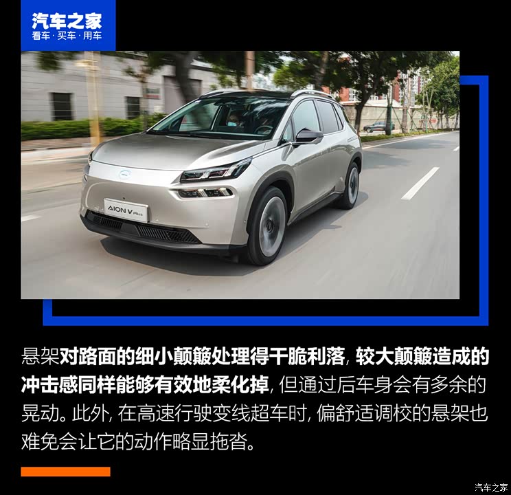 廣汽埃安 AION V 2021款 PLUS 廣汽埃安 AION V 2021款 PLUS