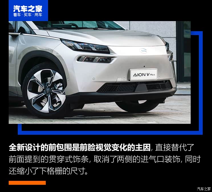 廣汽埃安 AION V 2021款 PLUS 廣汽埃安 AION V 2021款 PLUS