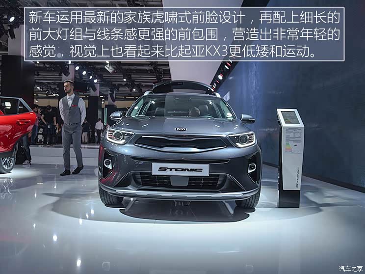 起亚(进口) Stonic 2017款 基本型 起亚(进口) Stonic 2017款 基本型