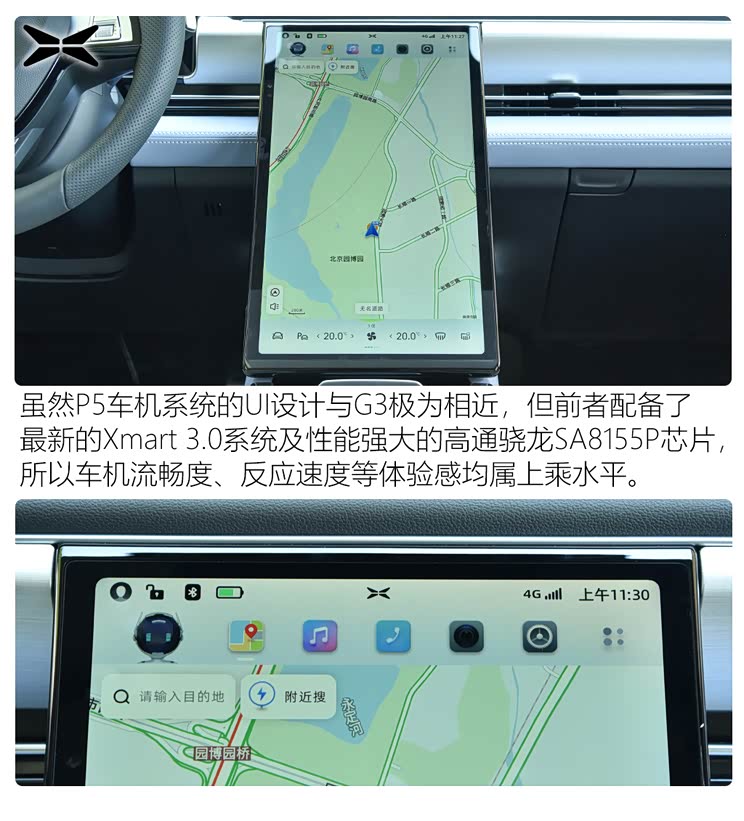 小鵬汽車 小鵬汽車P5 2021款 600P 小鵬汽車 小鵬汽車P5 2021款 600P