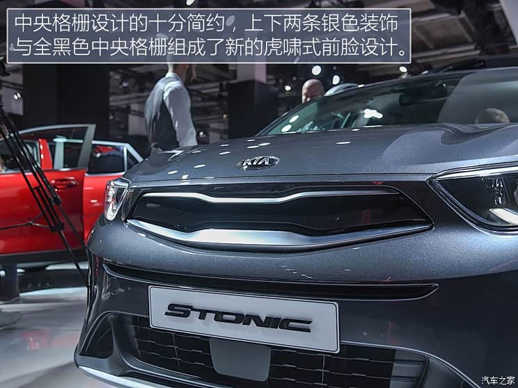 起亚(进口) Stonic 2017款 基本型 起亚(进口) Stonic 2017款 基本型