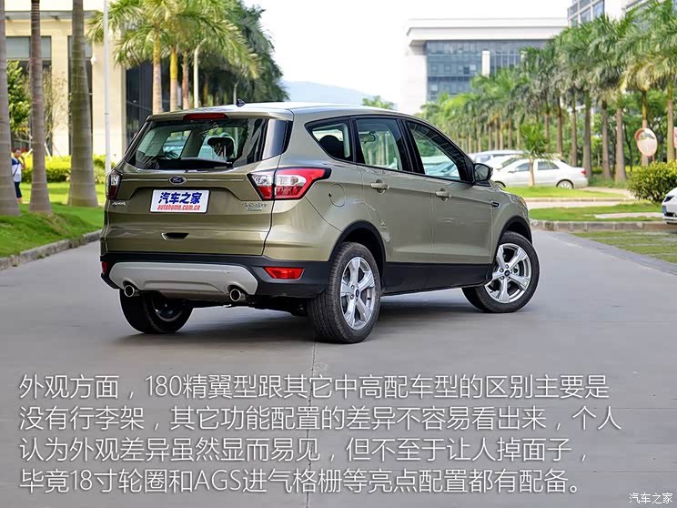 长安福特 翼虎 2017款 EcoBoost 180 两驱精翼型