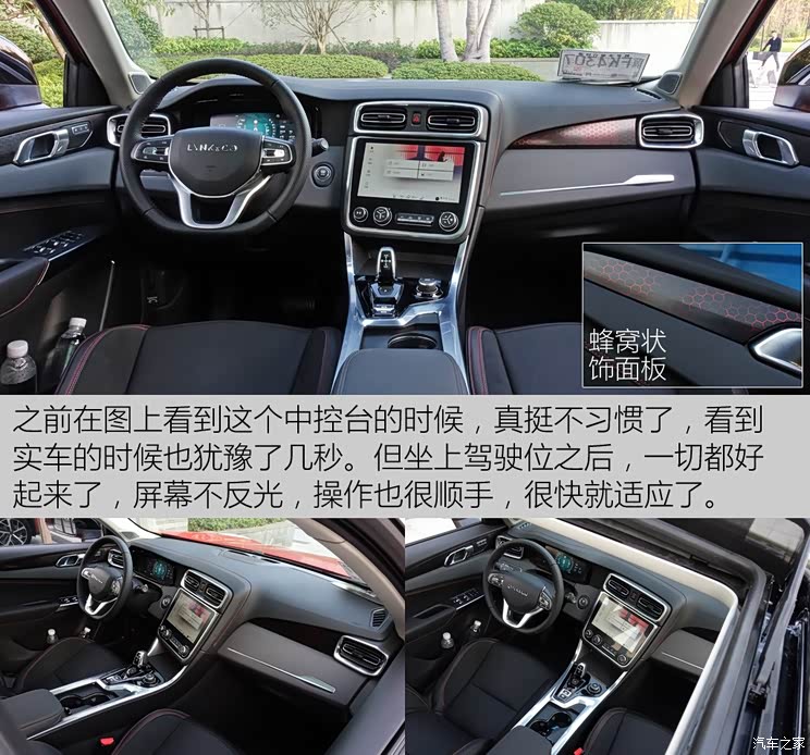 领克 领克01 2017款 四驱Pro版