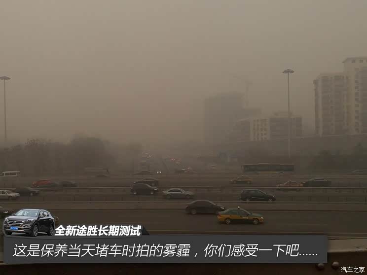 北京现代 全新途胜 2015款 1.6T 双离合四驱旗舰型