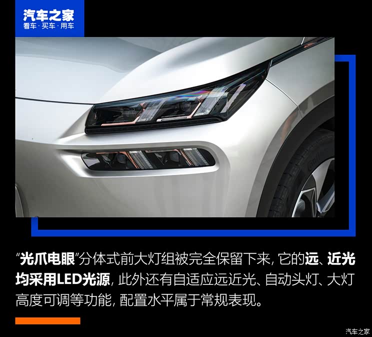 廣汽埃安 AION V 2021款 PLUS 廣汽埃安 AION V 2021款 PLUS