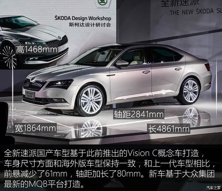 上海大众斯柯达 速派 2016款 230TSI 自动顶配