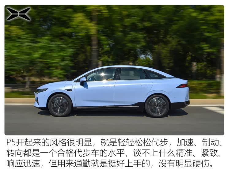 小鵬汽車 小鵬汽車P5 2021款 600P 小鵬汽車 小鵬汽車P5 2021款 600P