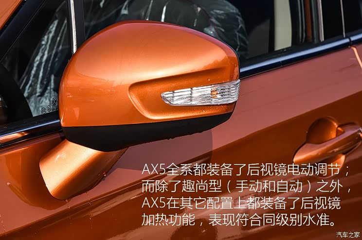 东风乘用车 东风风神AX5 2017款 1.4T 手动趣尚型 东风乘用车 东风风神AX5 2017款 1.4T 手动趣尚型