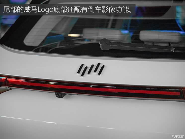 威马汽车 威马EX5 2018款 基本型