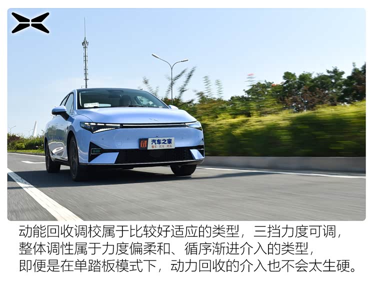 小鵬汽車 小鵬汽車P5 2021款 600P 小鵬汽車 小鵬汽車P5 2021款 600P
