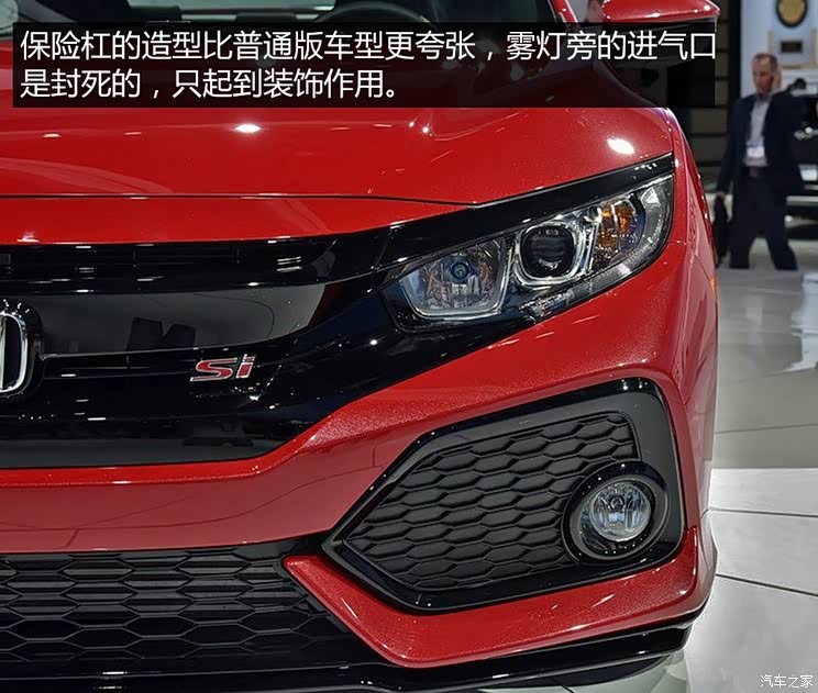 本田(进口) 思域(海外) 2017款 Si Prototype 本田(进口) 思域(海外) 2017款 Si Prototype