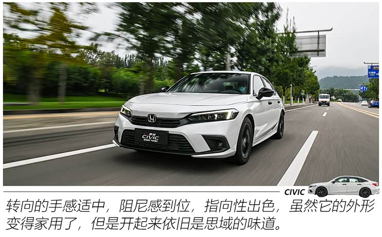 东风本田 思域 2022款 240TURBO CVT燃擎版VTIS 售12.99万起 东风本田全新思域正式上市