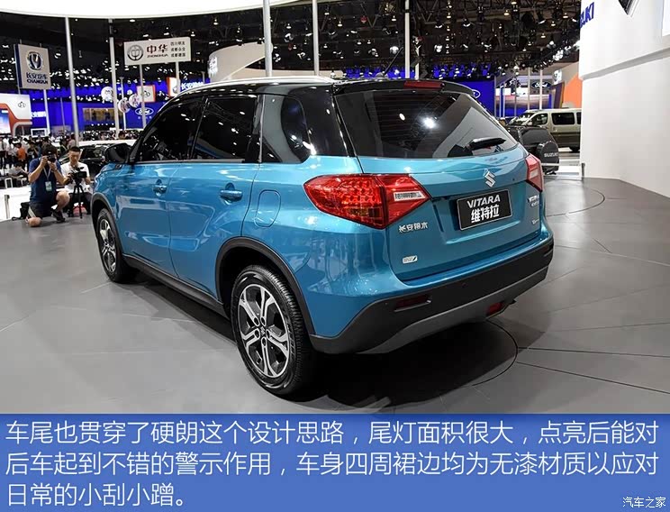 长安铃木 维特拉 2015款 基本型 长安铃木 维特拉 2015款 基本型