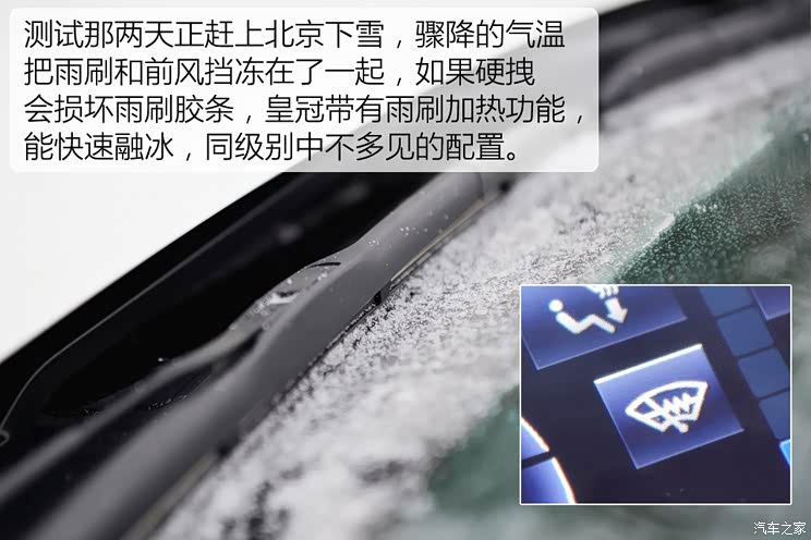 一汽丰田 皇冠 2015款 2.0T 豪华版