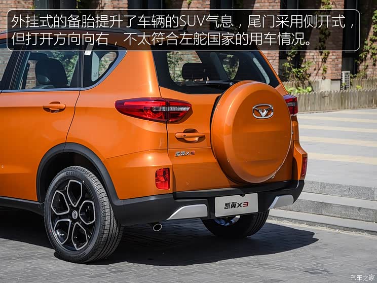 凯翼汽车 凯翼X3 2016款 基本型 凯翼汽车 凯翼X3 2016款 基本型