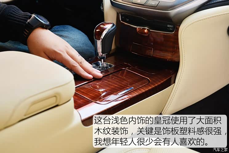 一汽丰田 皇冠 2015款 2.0T 豪华版