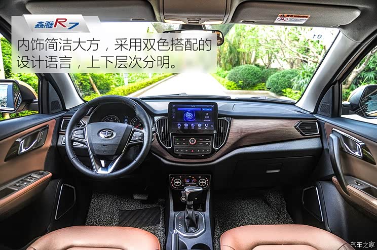 一汽吉林 森雅R7 2017款 1.6L 自动尊贵型