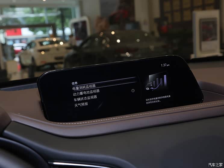 長(zhǎng)安馬自達(dá) 馬自達(dá)CX-30 EV 2021款 基本型 長(zhǎng)安馬自達(dá) 馬自達(dá)CX-30 EV 2021款 基本型