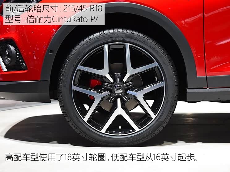 西雅特 Arona 2017款 FR