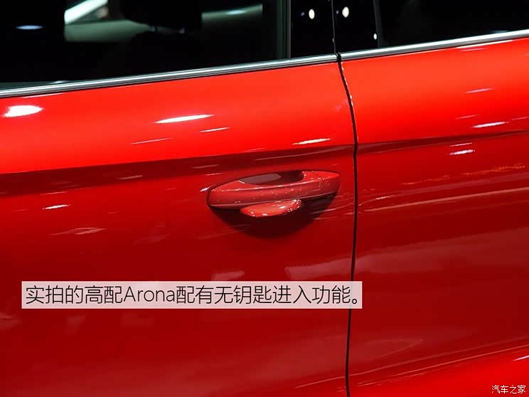 西雅特 Arona 2017款 FR