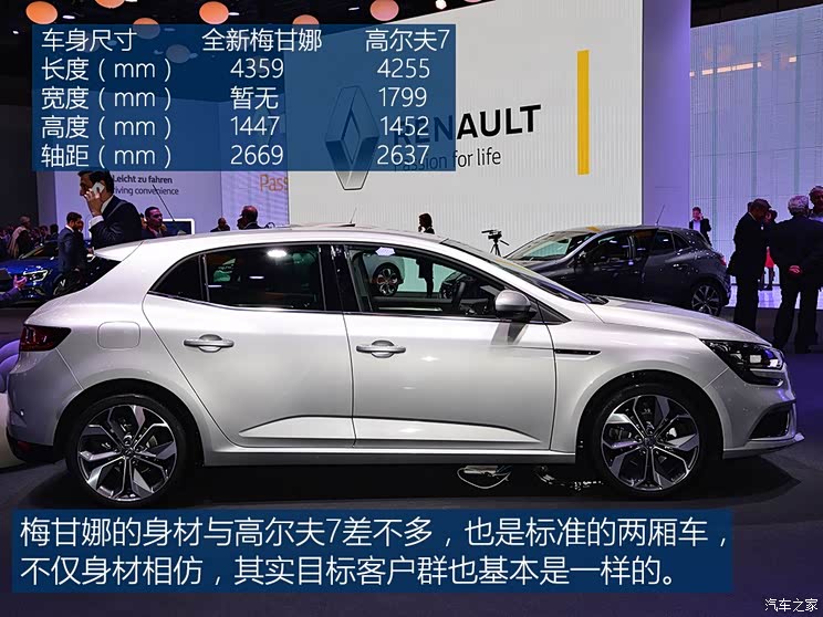 雷诺 梅甘娜 2015款 基本型 雷诺 梅甘娜 2015款 基本型