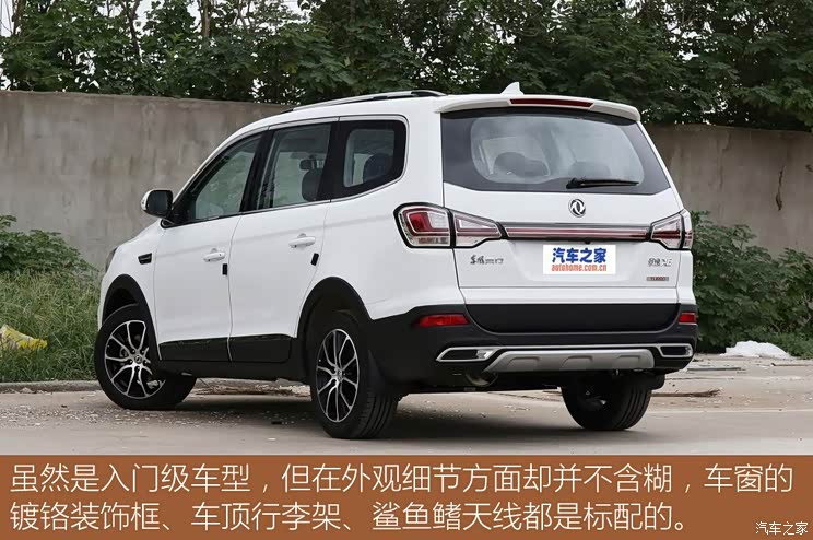 东风风行 景逸X6 2017款 乐享系列 1.5T 手动豪华型 东风风行 景逸X6 2017款 乐享系列 1.5T 手动豪华型