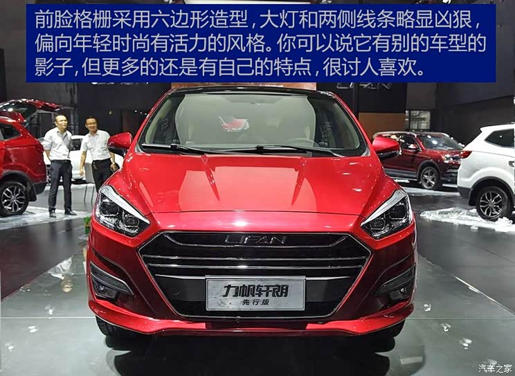 力帆汽车 轩朗 2017款 基本型 力帆汽车 轩朗 2017款 基本型