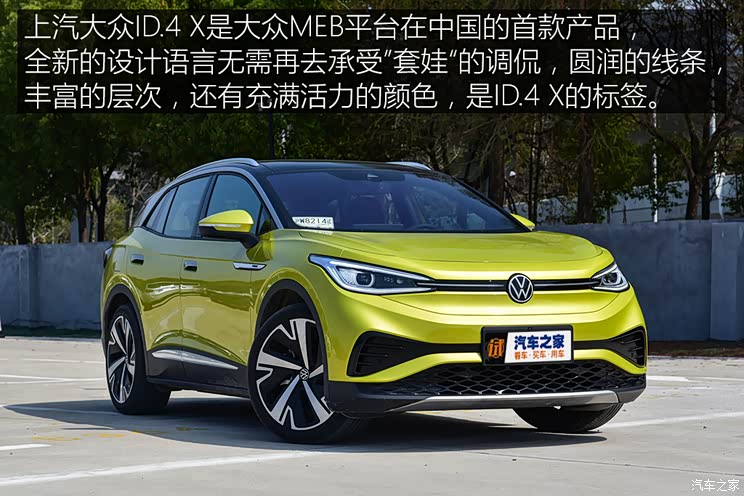 上汽<a class='link'  target='_blank'>大眾</a> ID.4 X 2021款 Prime 勁能四驅(qū)版 上汽大眾 ID.4 X 2021款 Prime 勁能四驅(qū)版