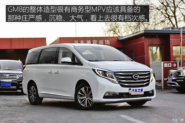 广汽乘用车 传祺GM8 2018款 320T 尊贵版