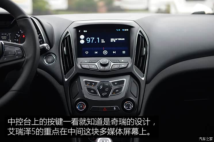 奇瑞汽车 艾瑞泽5 2016款 1.5L 手动领臻版