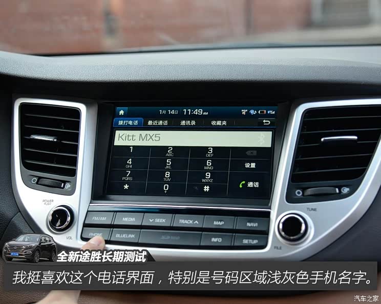 北京现代 途胜 2015款 1.6T 双离合四驱旗舰型