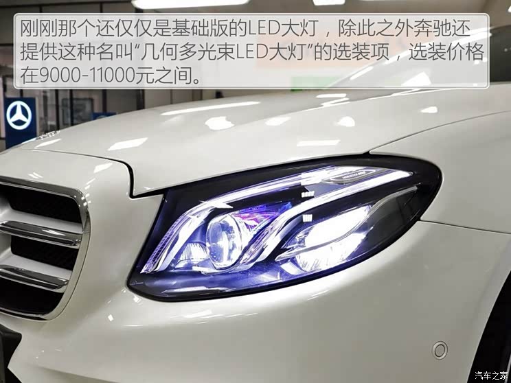 北京奔驰 奔驰E级 2016款 E 300 L 运动型