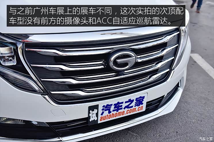 广汽乘用车 传祺GM8 2018款 中配版