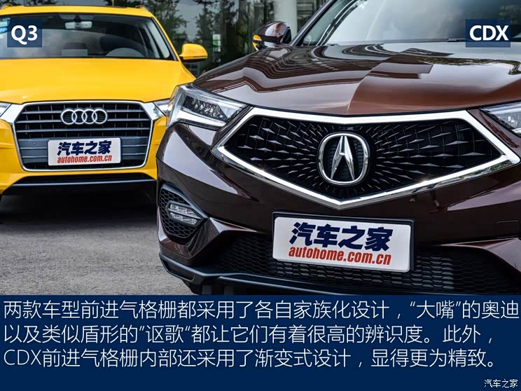 广汽讴歌 讴歌CDX 2016款 1.5T 两驱尊享版