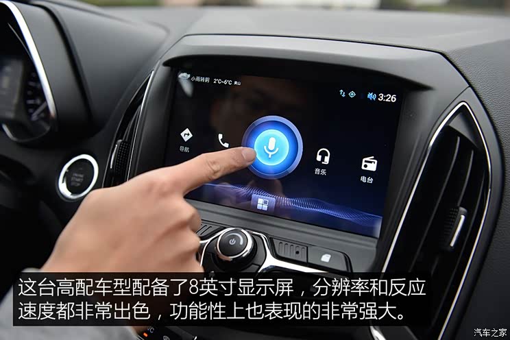 奇瑞汽车 艾瑞泽5 2016款 1.5L 手动领臻版